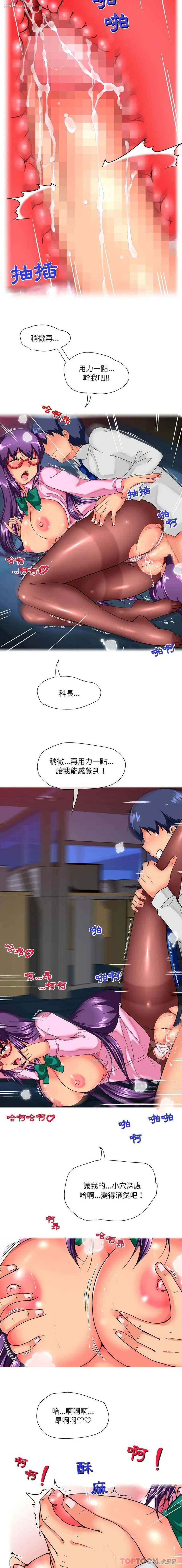 10P - 上司的地雷别乱踩