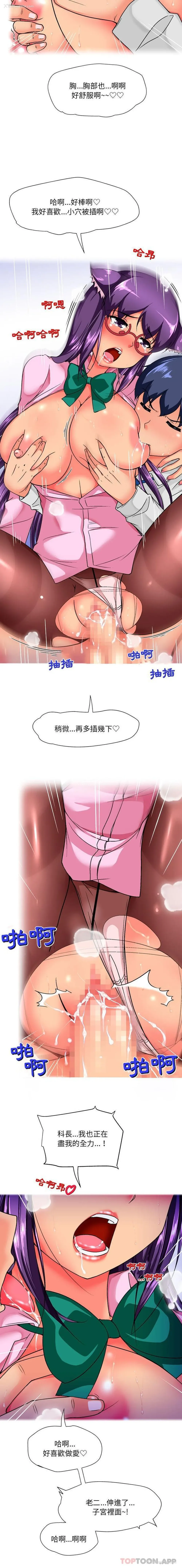 11P - 上司的地雷别乱踩