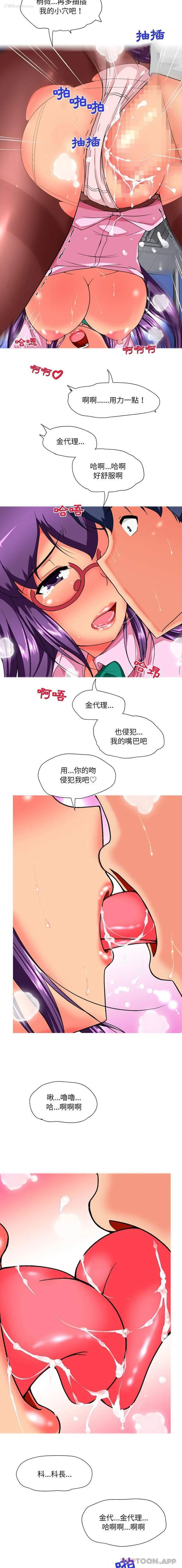 8P - 上司的地雷别乱踩