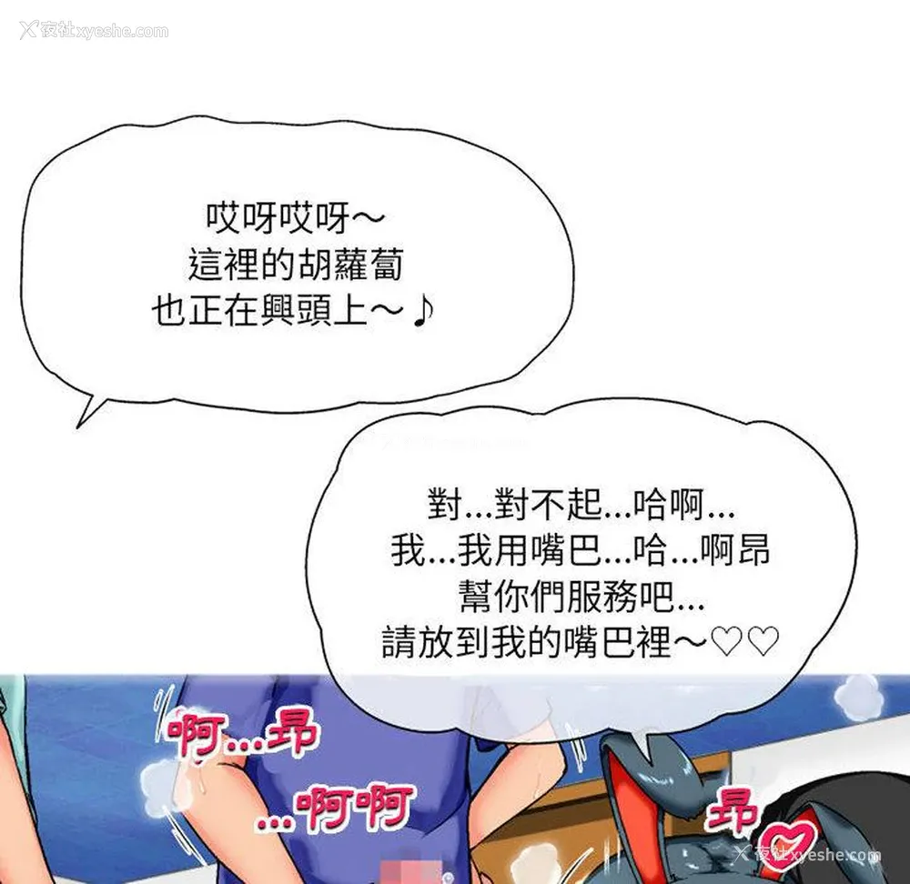 104P - 上司的地雷别乱踩