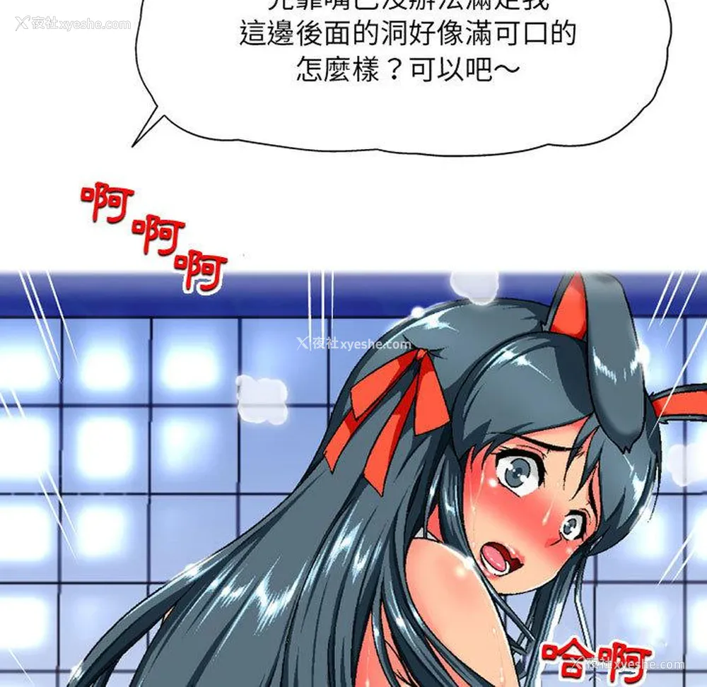 106P - 上司的地雷别乱踩