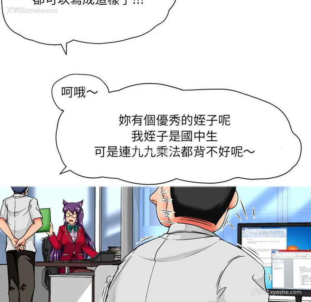 119P - 上司的地雷别乱踩