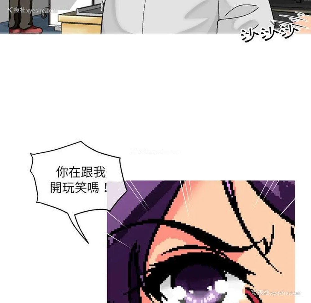 120P - 上司的地雷别乱踩