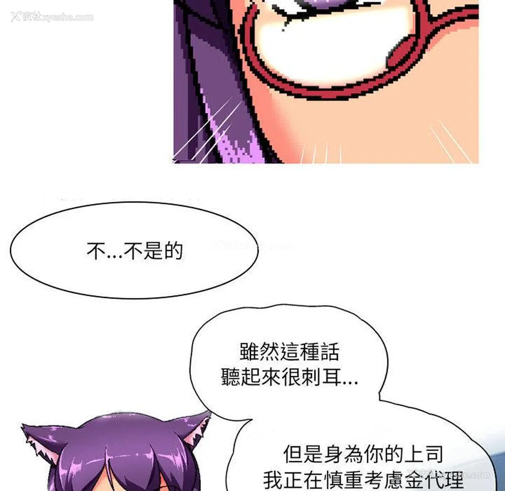 121P - 上司的地雷别乱踩