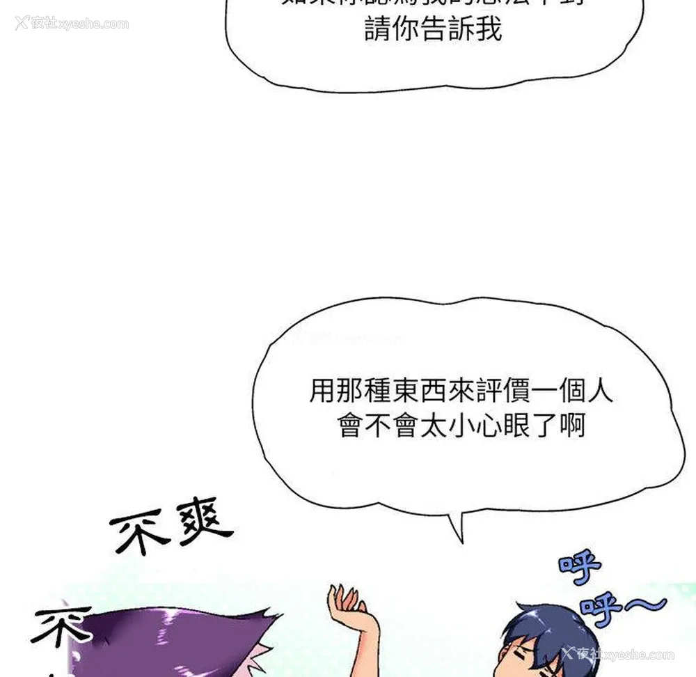 125P - 上司的地雷别乱踩