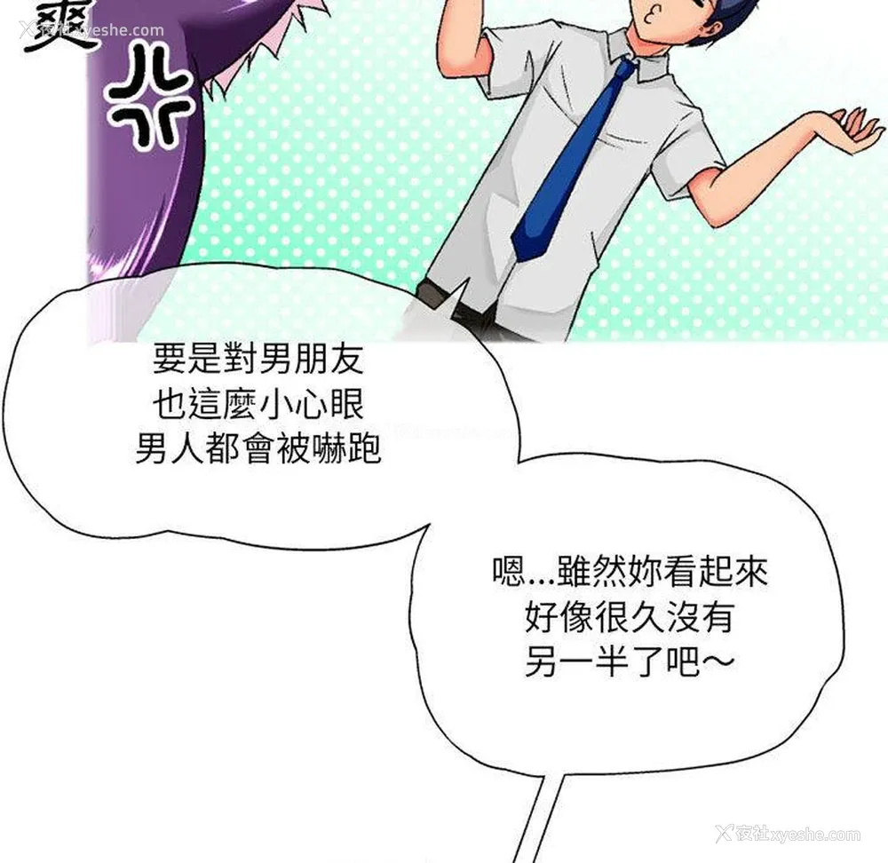 126P - 上司的地雷别乱踩