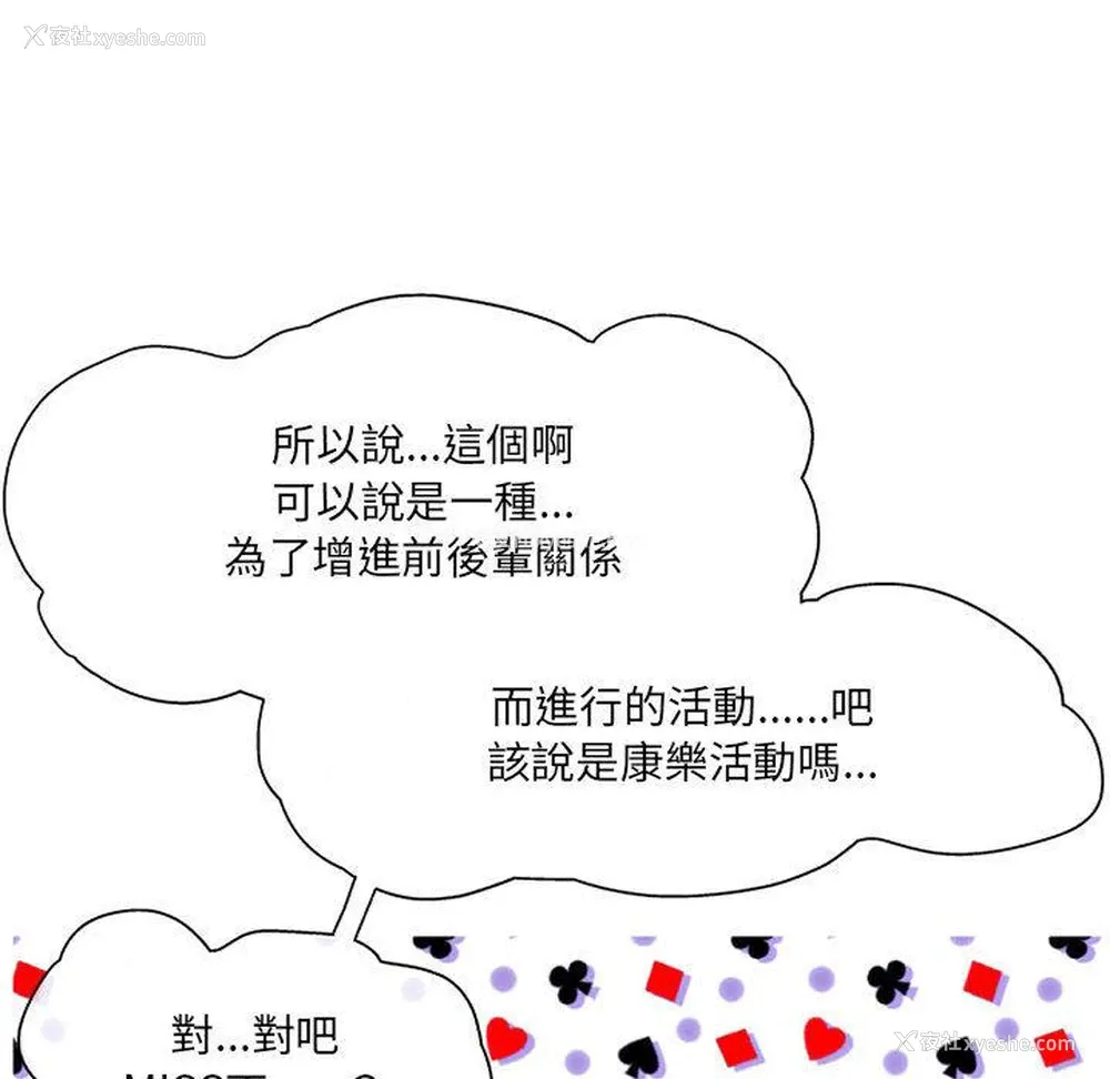 12P - 上司的地雷别乱踩