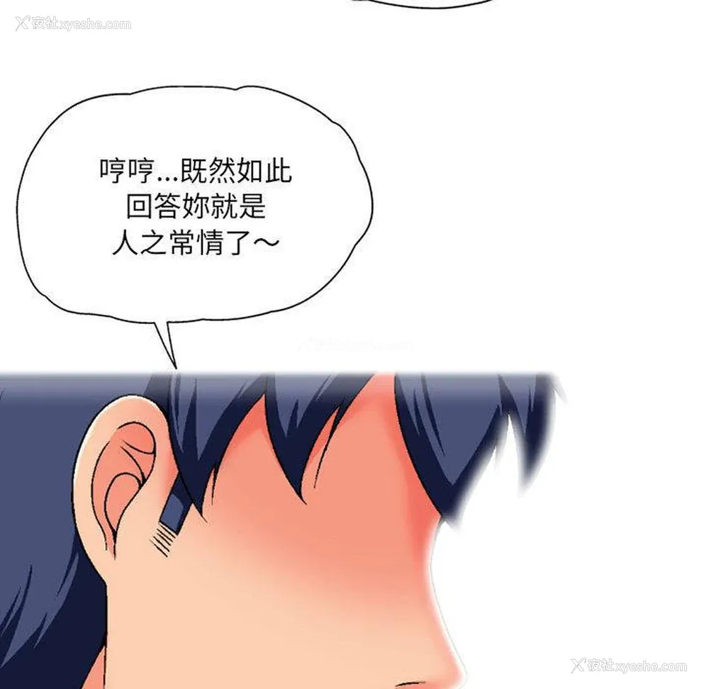 130P - 上司的地雷别乱踩