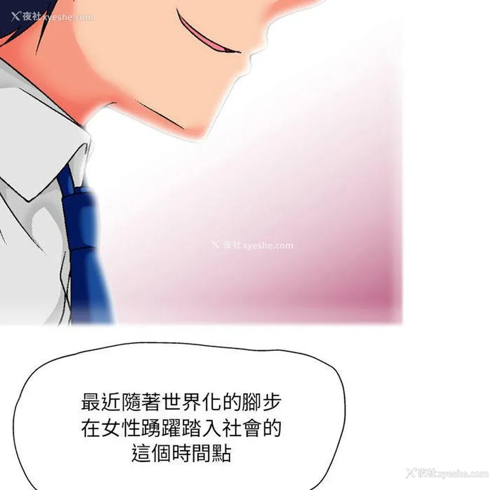 131P - 上司的地雷别乱踩