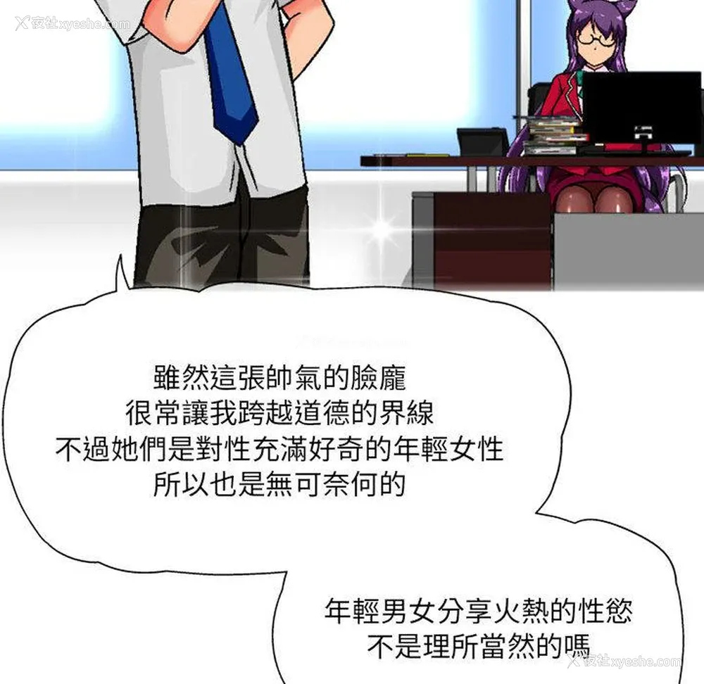 134P - 上司的地雷别乱踩