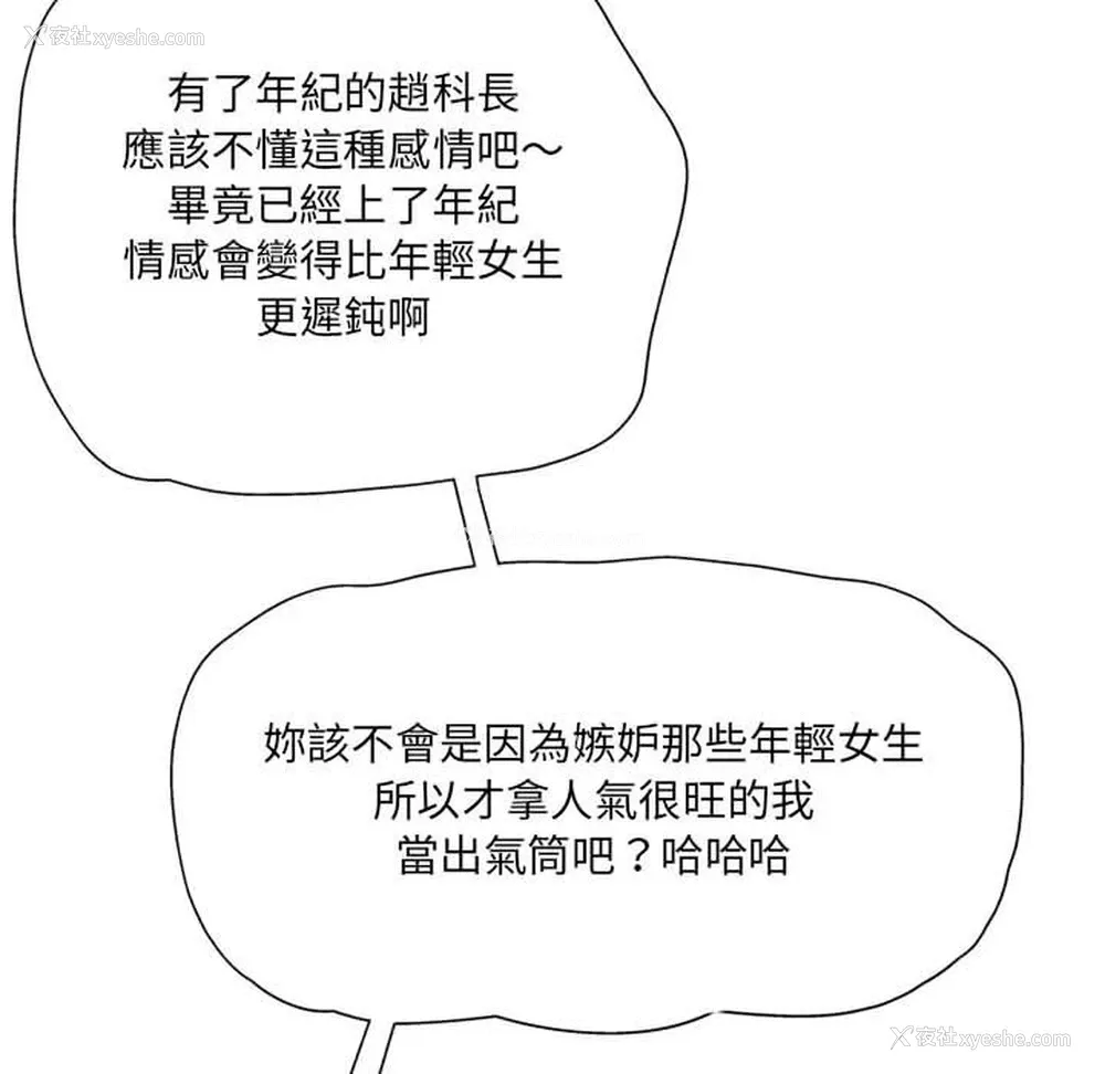 136P - 上司的地雷别乱踩