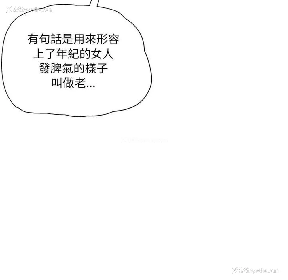 137P - 上司的地雷别乱踩