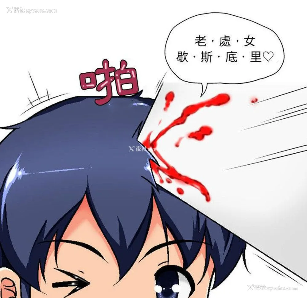 138P - 上司的地雷别乱踩