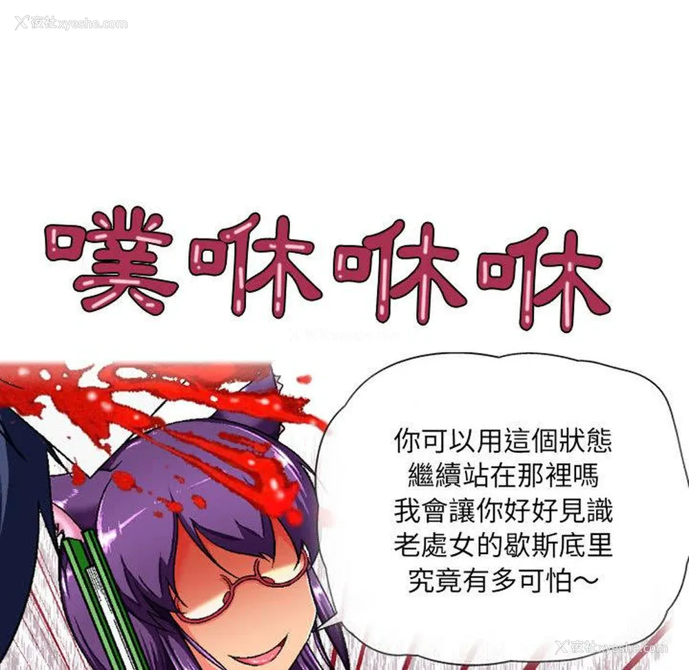 140P - 上司的地雷别乱踩