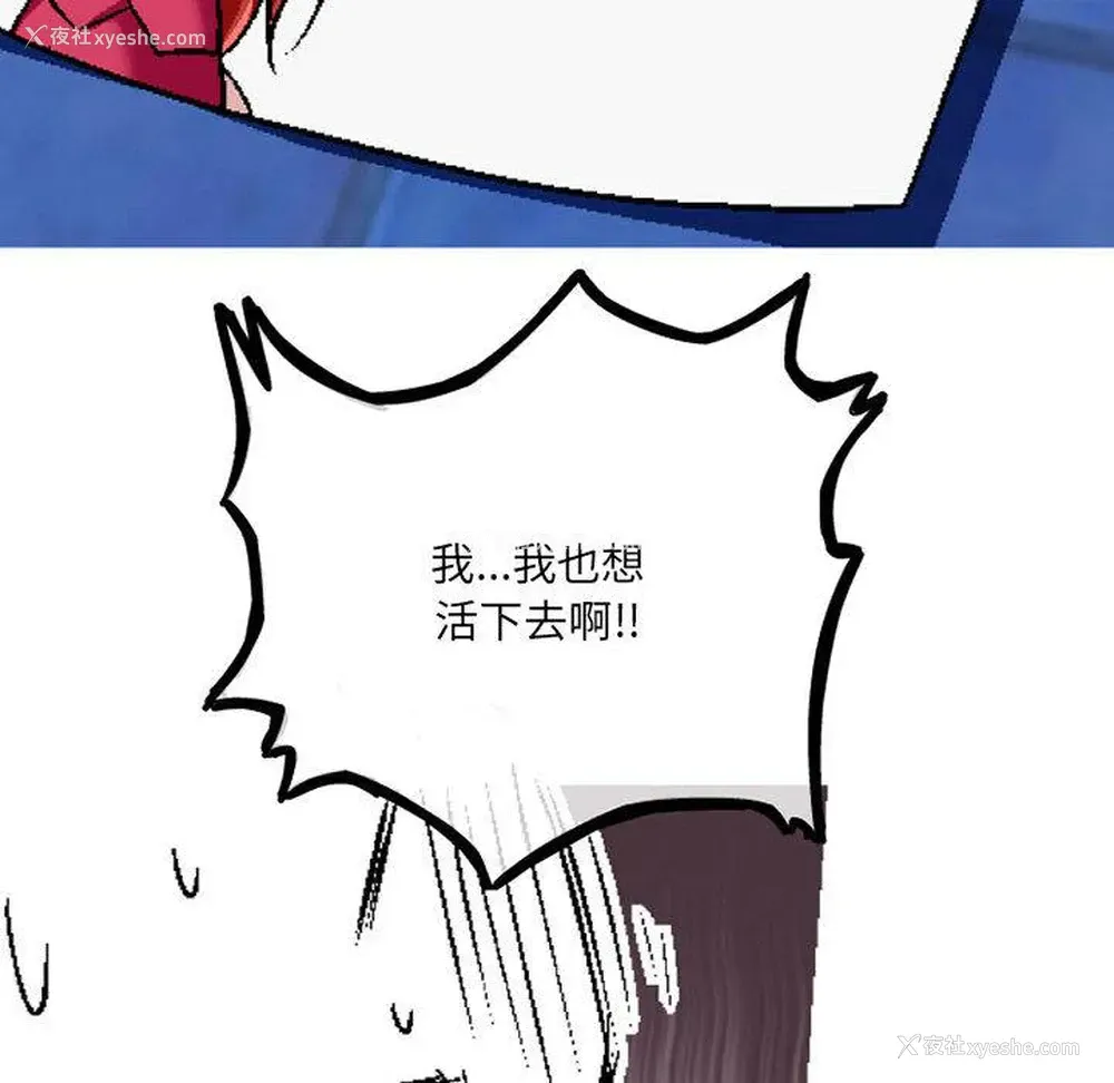 17P - 上司的地雷别乱踩