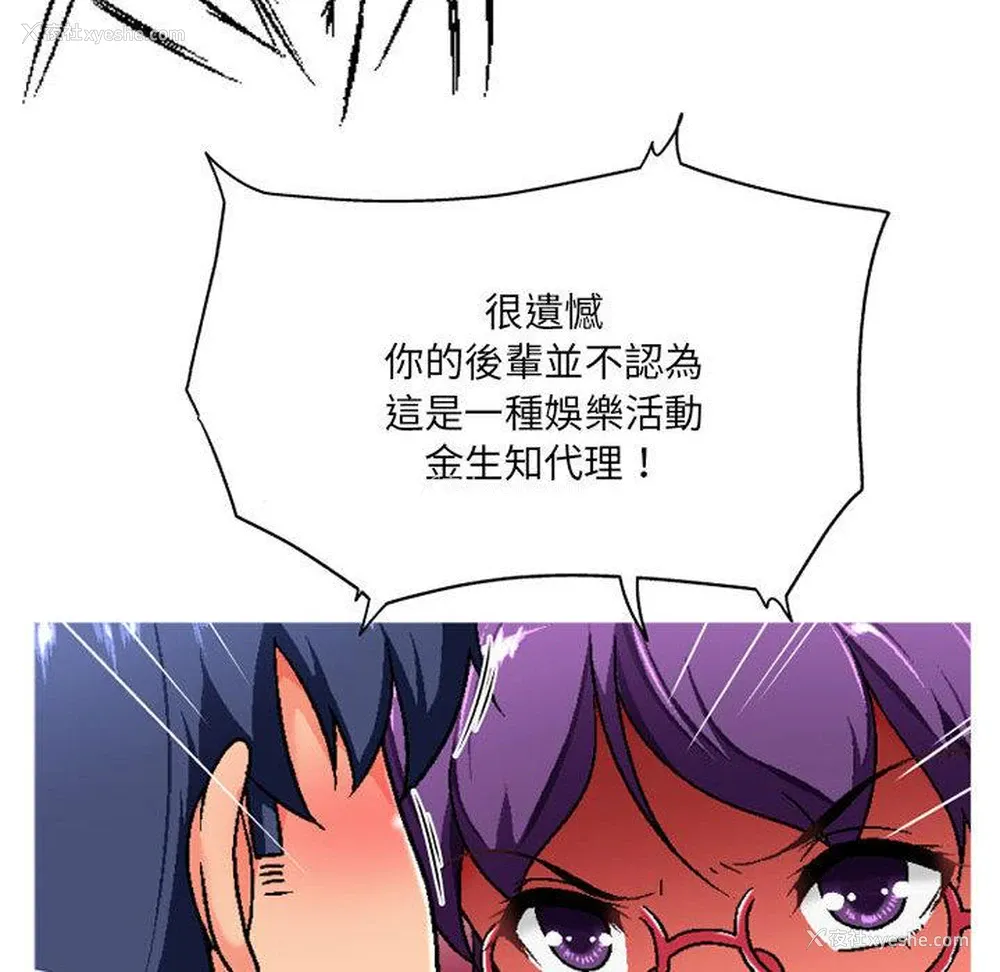 19P - 上司的地雷别乱踩