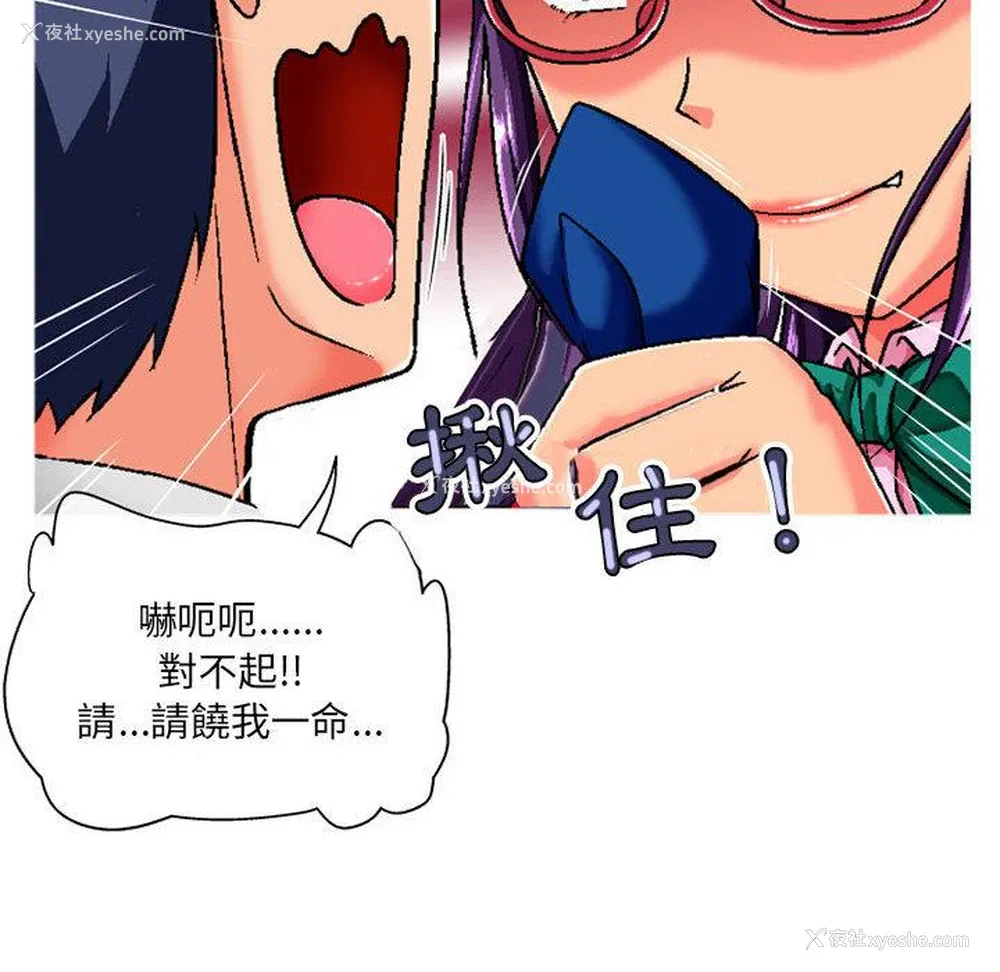 20P - 上司的地雷别乱踩