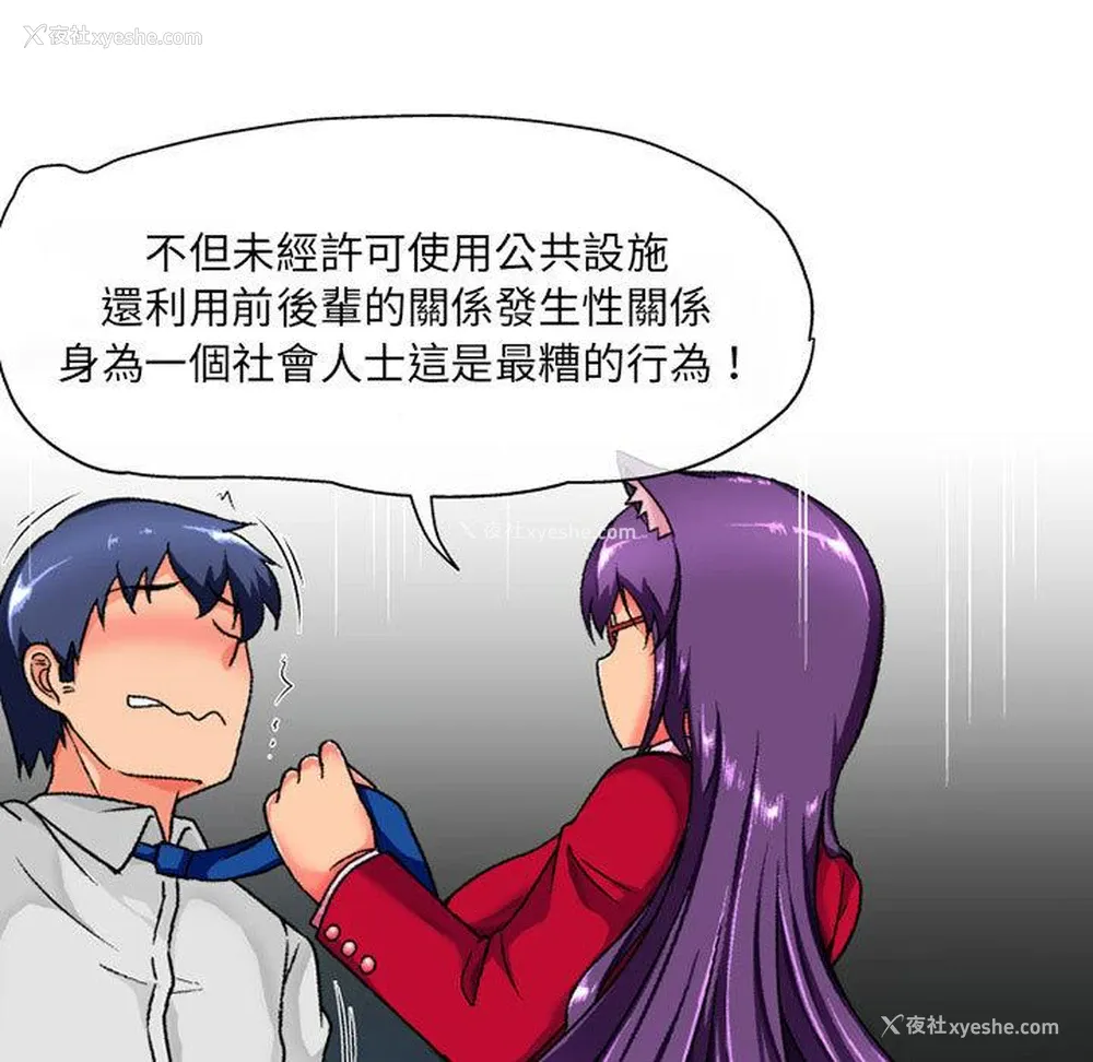 21P - 上司的地雷别乱踩