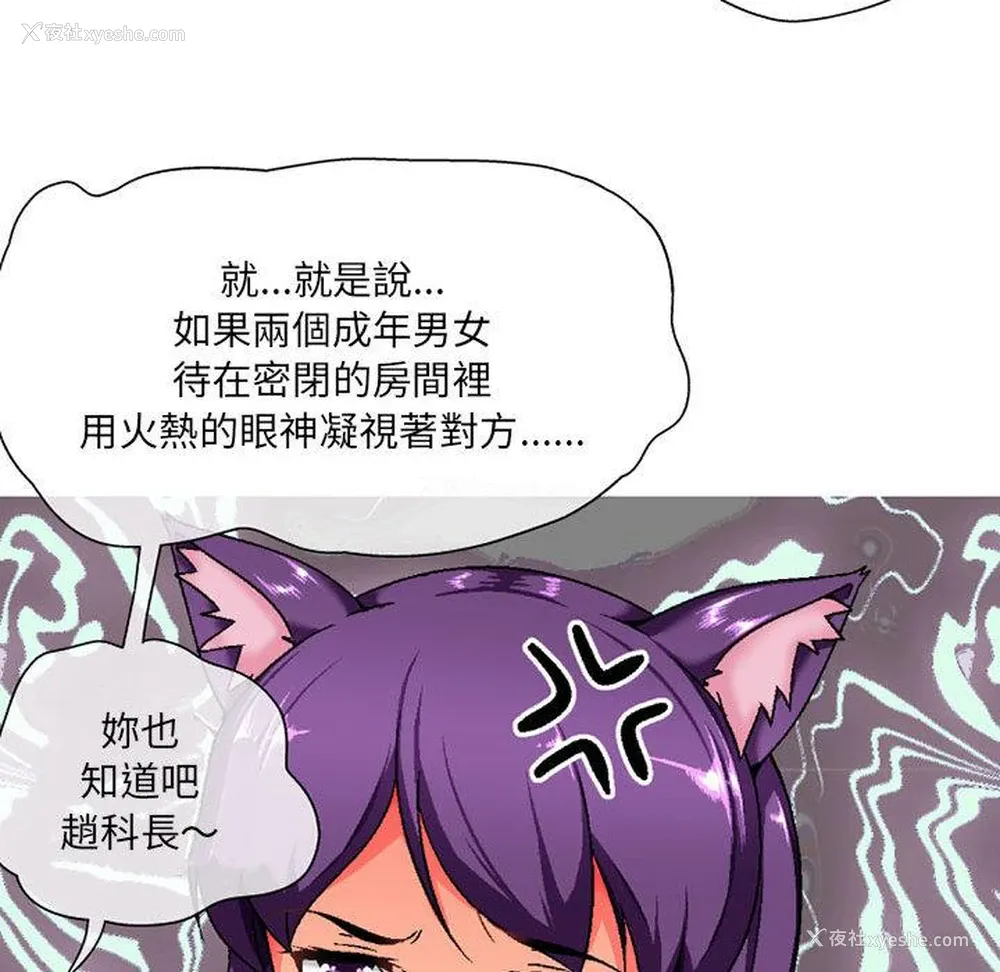 28P - 上司的地雷别乱踩