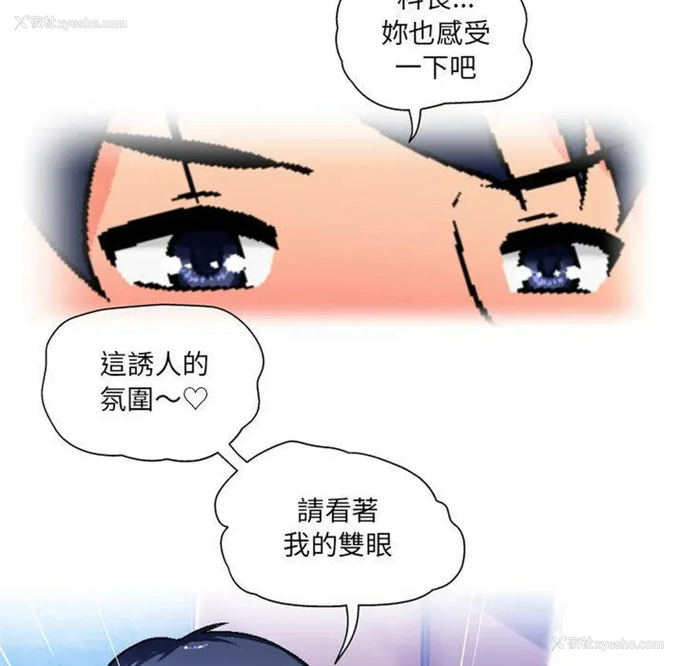 30P - 上司的地雷别乱踩