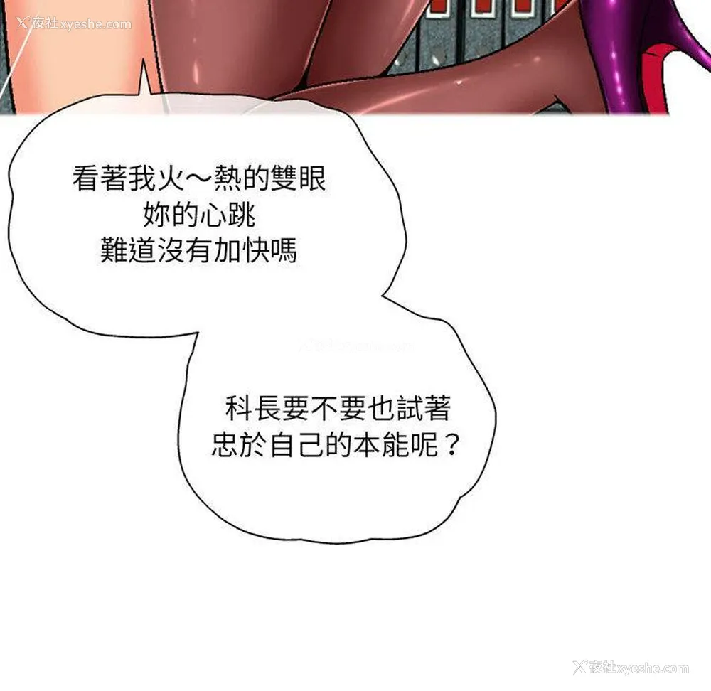 33P - 上司的地雷别乱踩