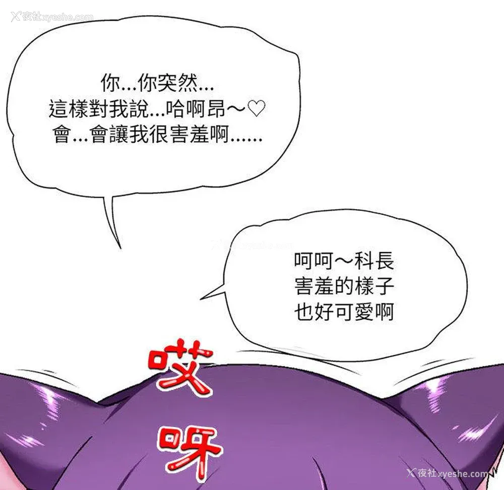 34P - 上司的地雷别乱踩