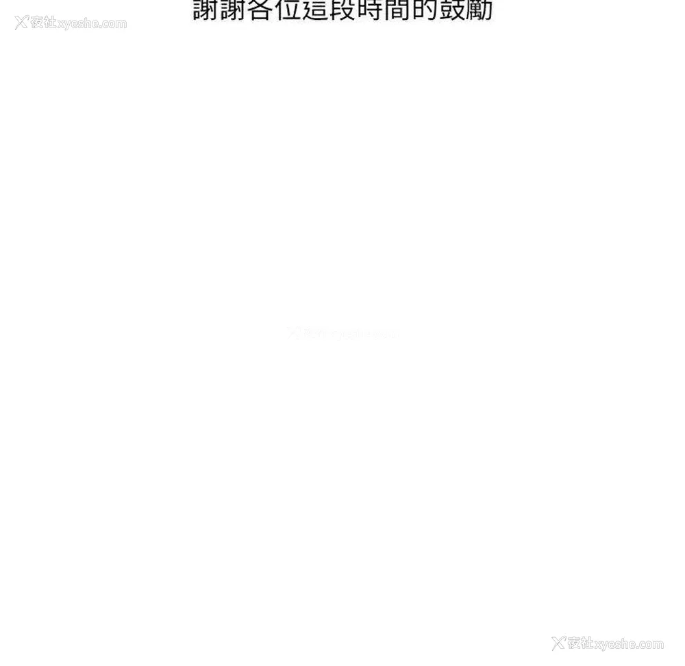 54P - 上司的地雷别乱踩