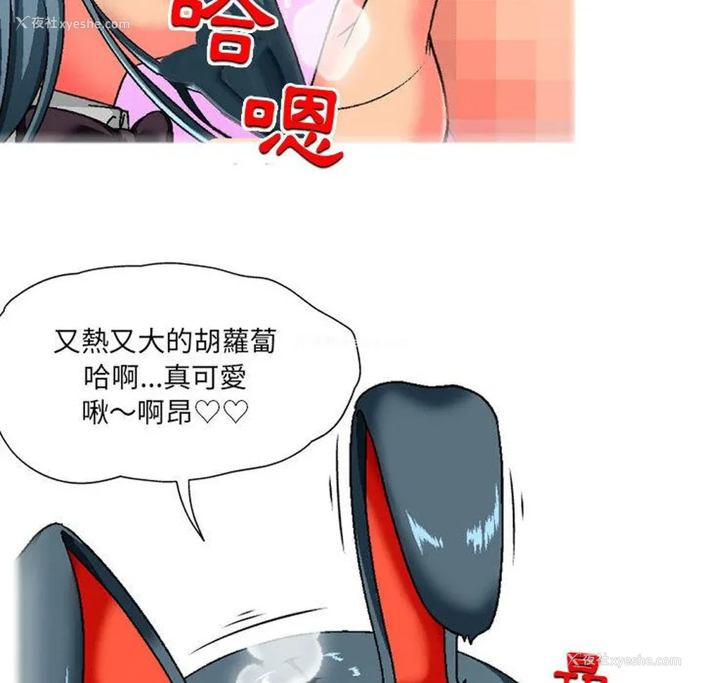 59P - 上司的地雷别乱踩