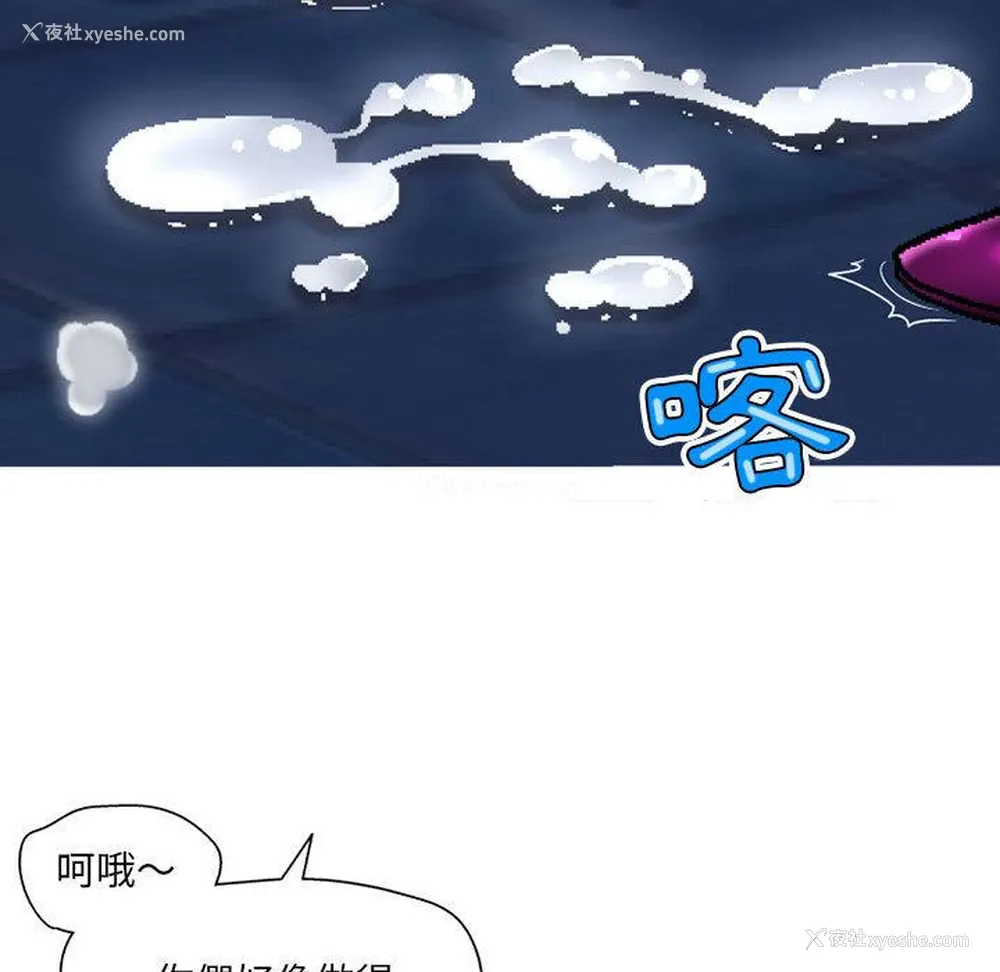 5P - 上司的地雷别乱踩