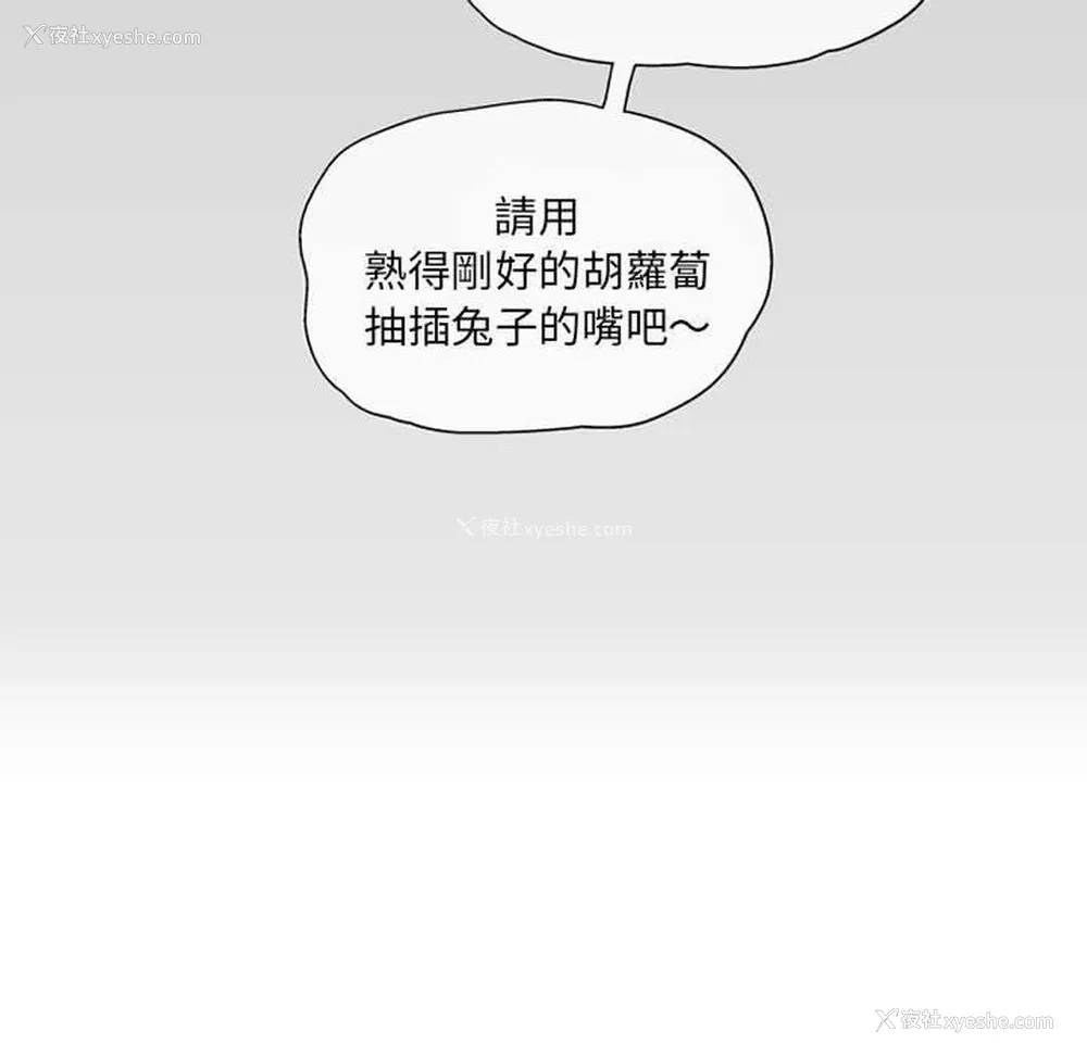 66P - 上司的地雷别乱踩