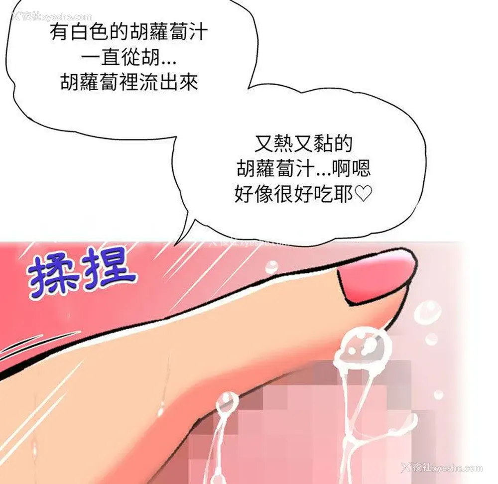 69P - 上司的地雷别乱踩