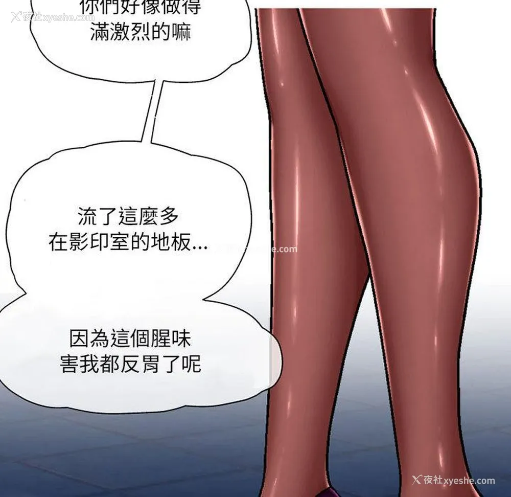 6P - 上司的地雷别乱踩