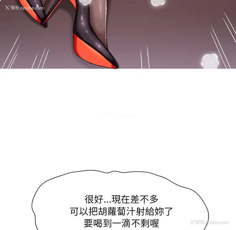 74P - 上司的地雷别乱踩