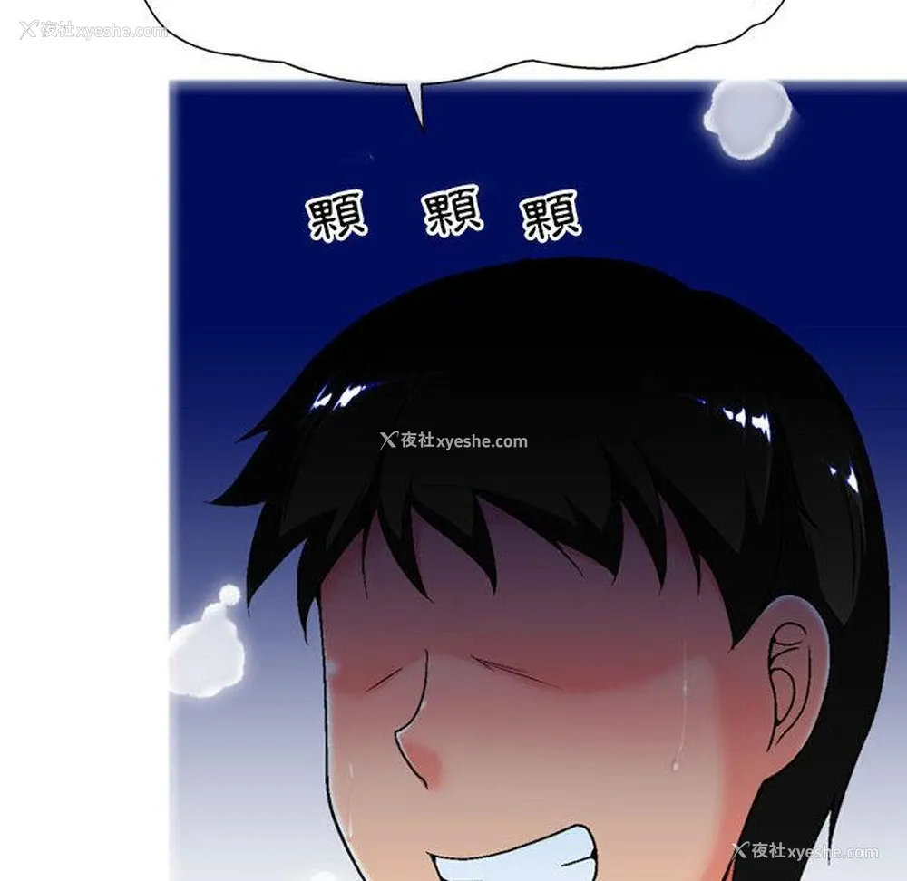 75P - 上司的地雷别乱踩