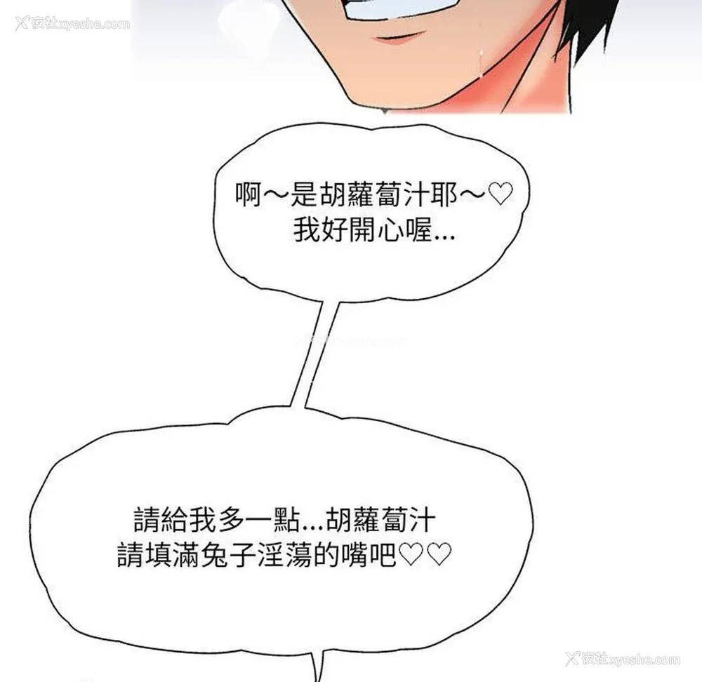 76P - 上司的地雷别乱踩