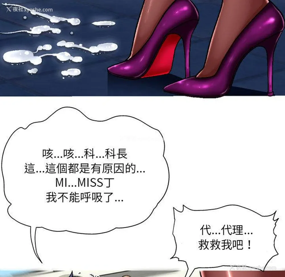 7P - 上司的地雷别乱踩