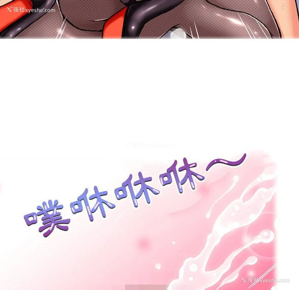 81P - 上司的地雷别乱踩