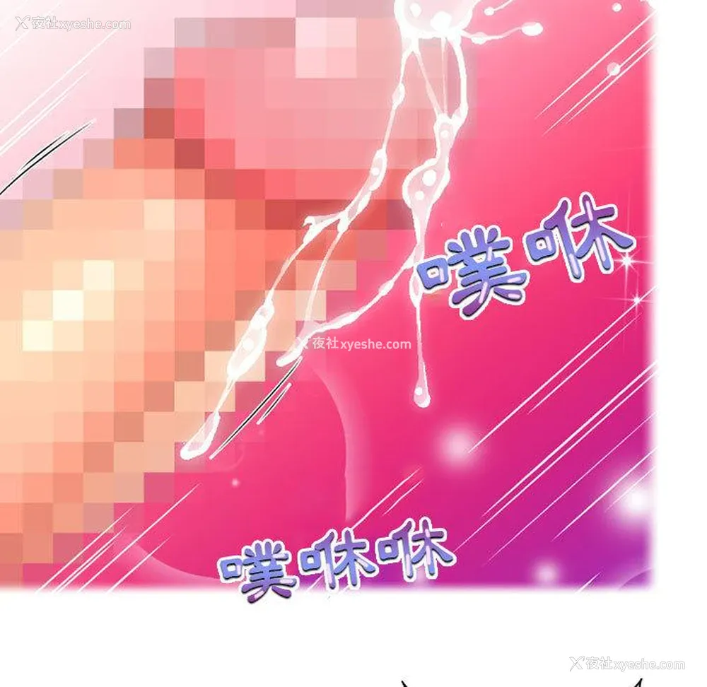 82P - 上司的地雷别乱踩