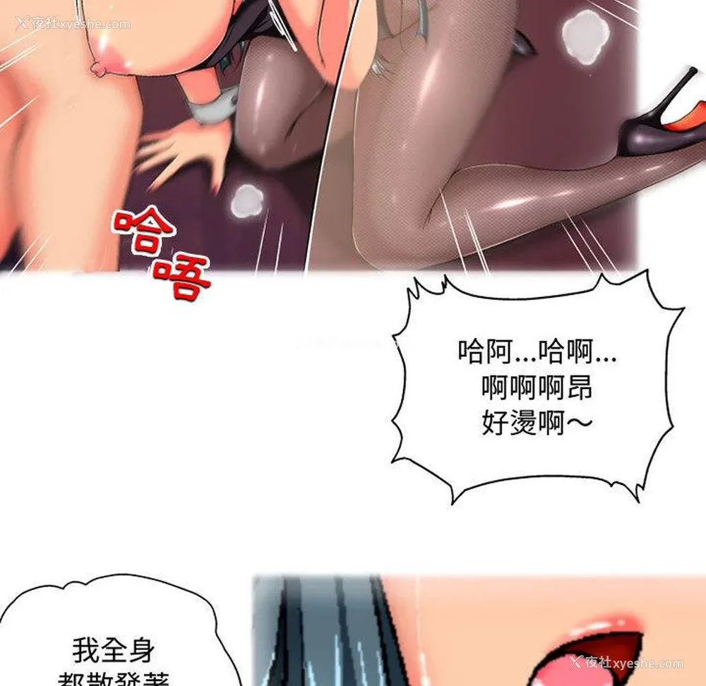 84P - 上司的地雷别乱踩