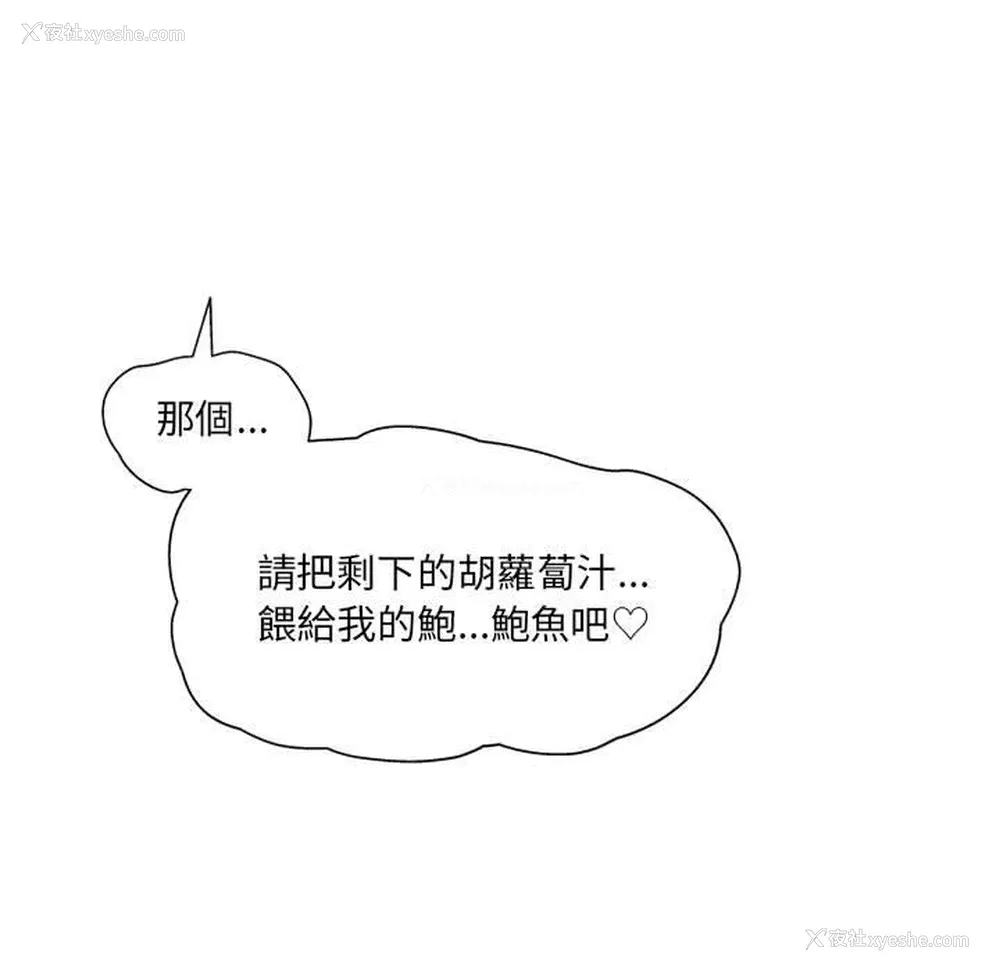 90P - 上司的地雷别乱踩