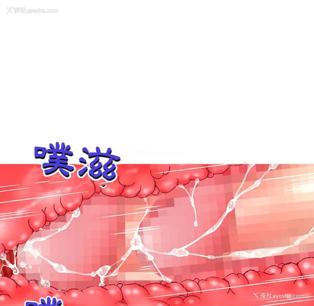 91P - 上司的地雷别乱踩