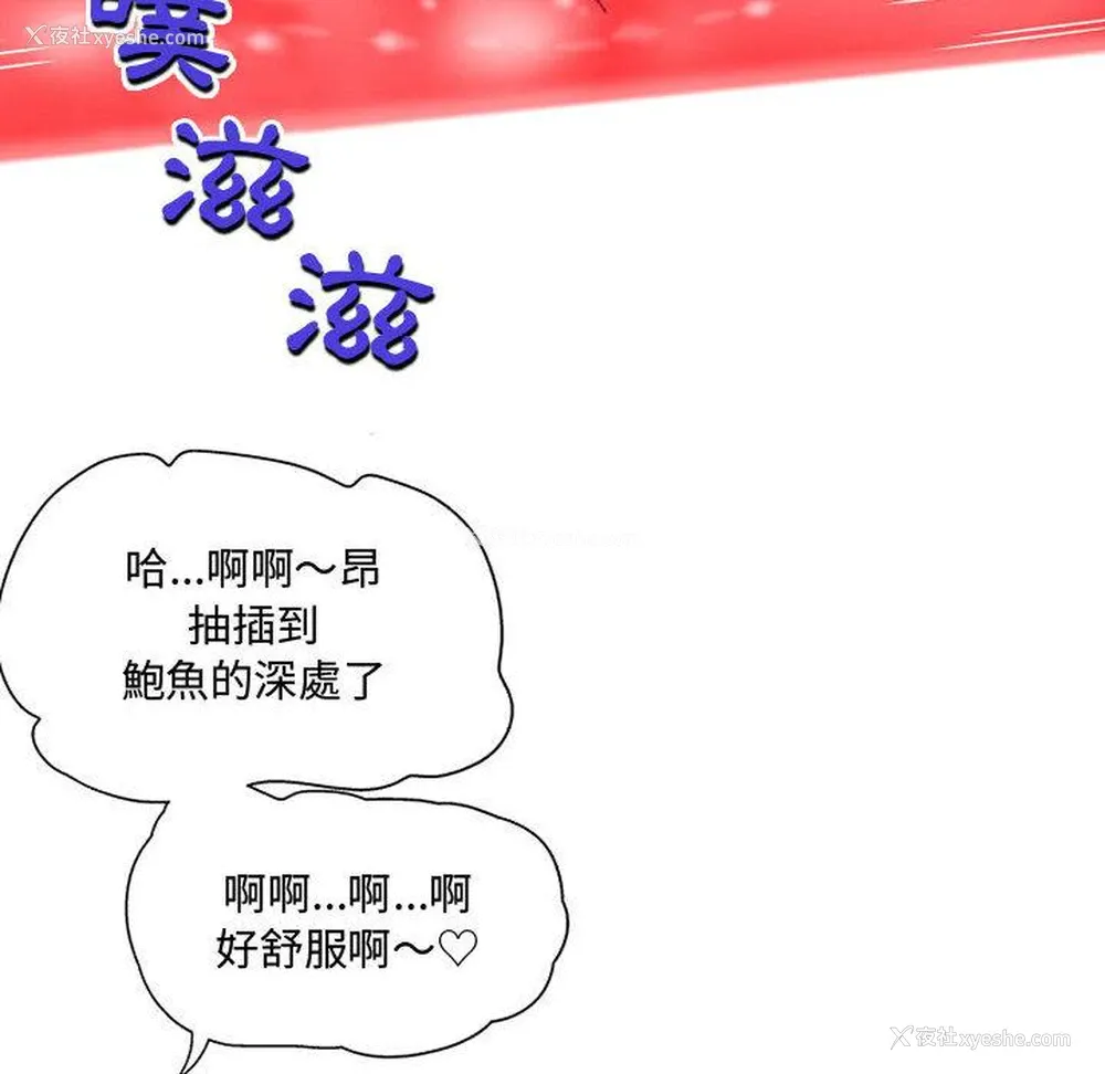 92P - 上司的地雷别乱踩