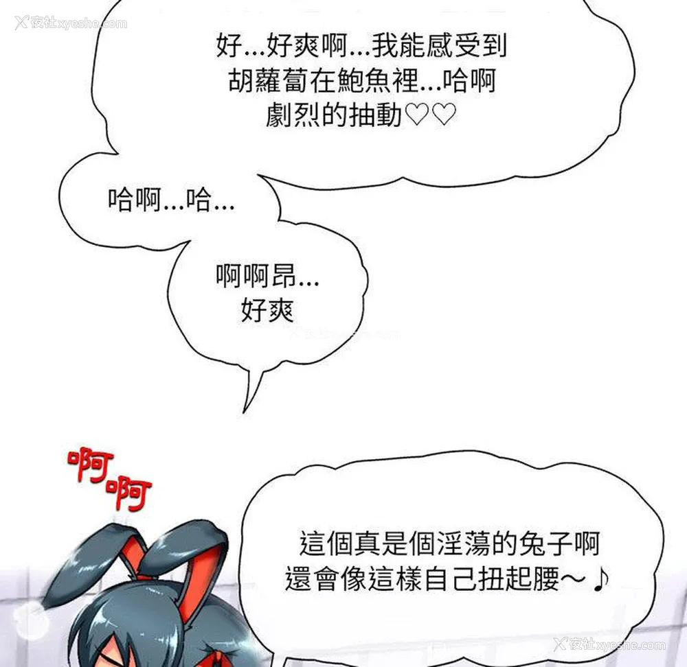 95P - 上司的地雷别乱踩