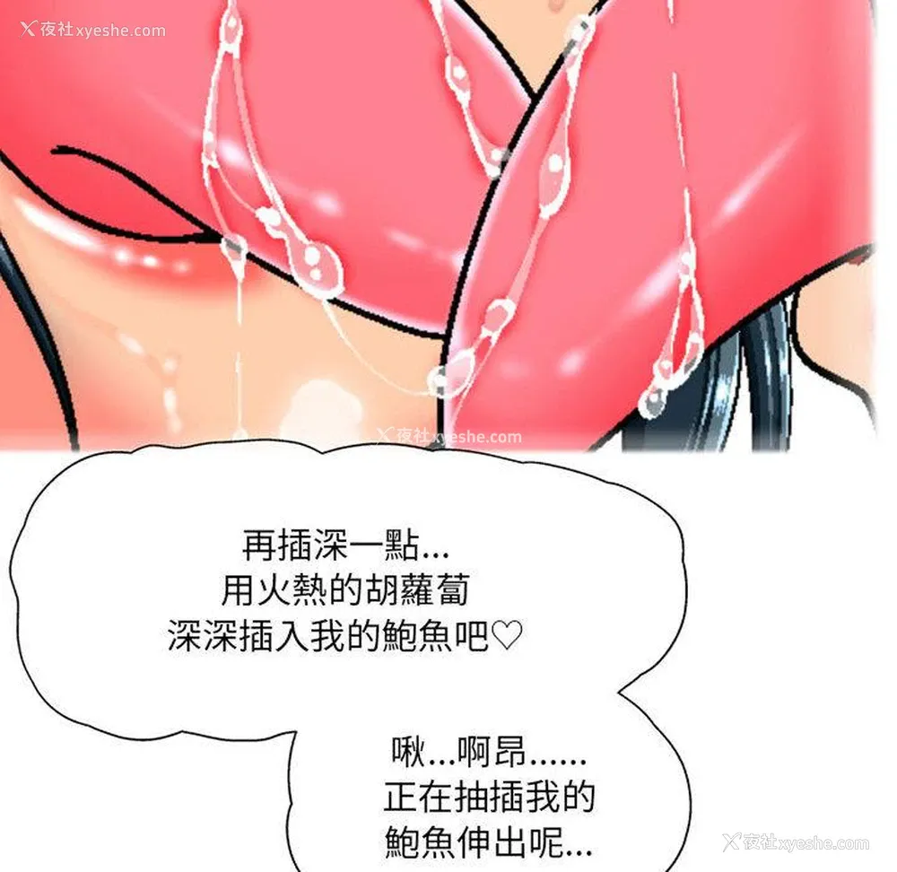 99P - 上司的地雷别乱踩