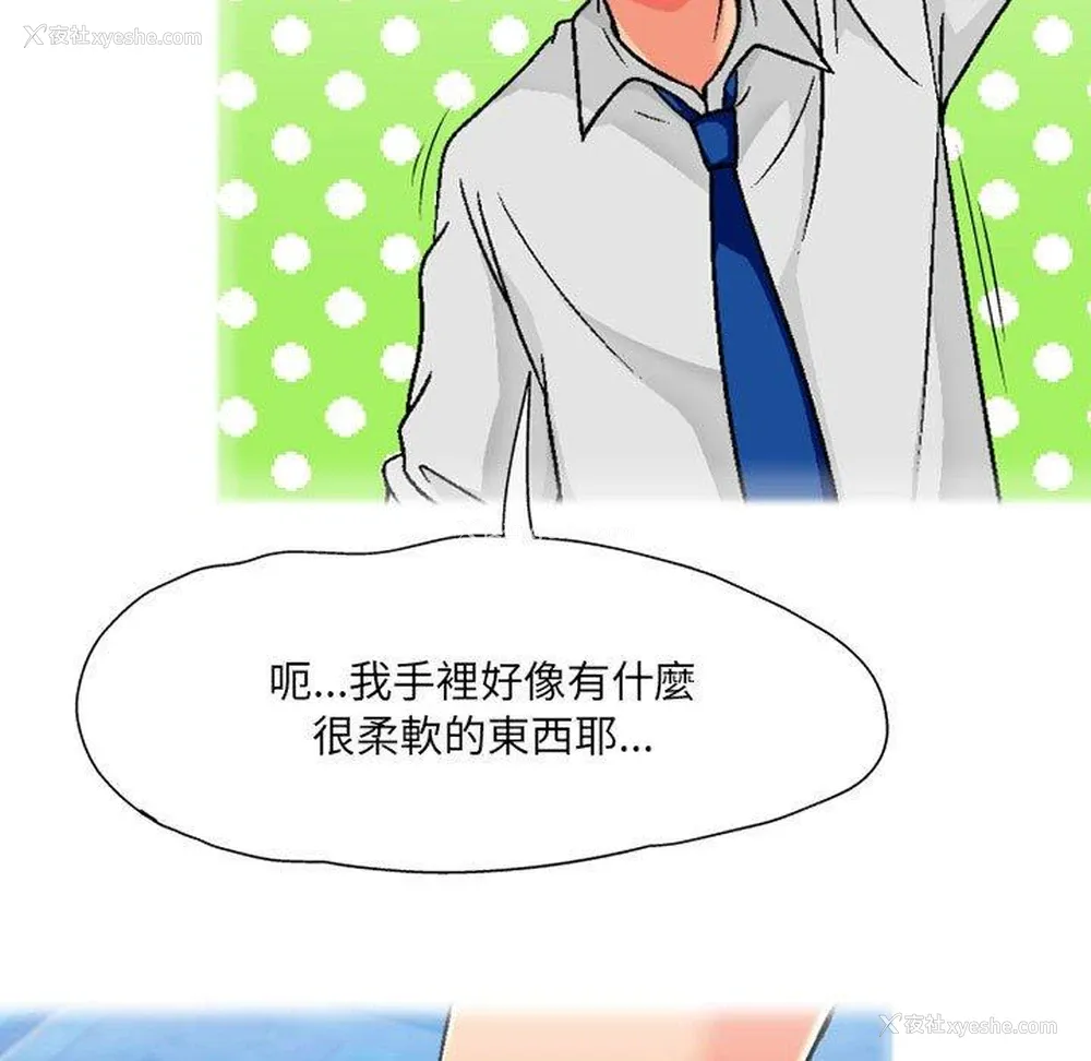 101P - 上司的地雷别乱踩