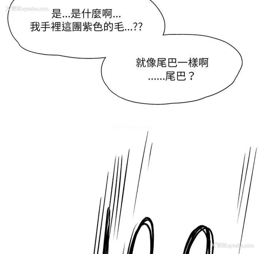 103P - 上司的地雷别乱踩