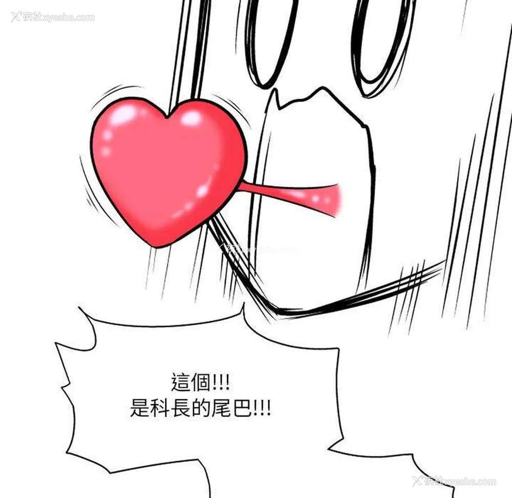 104P - 上司的地雷别乱踩