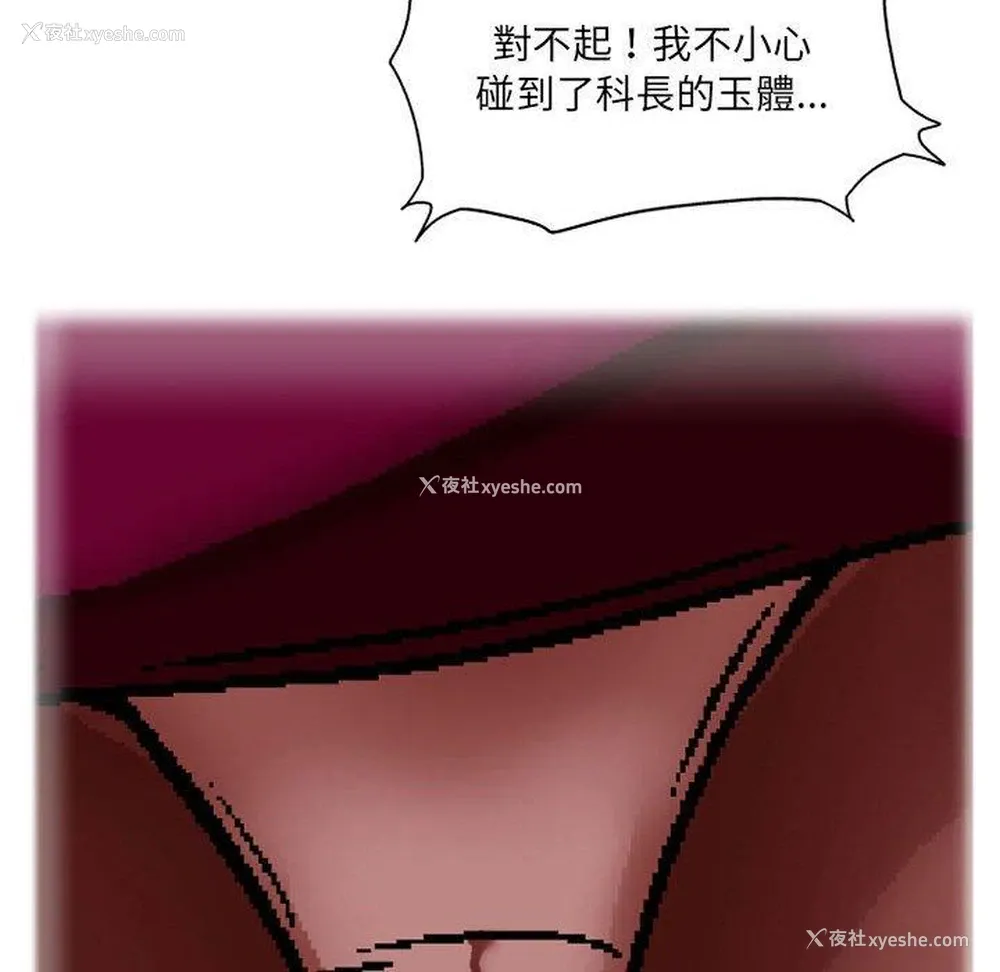 105P - 上司的地雷别乱踩