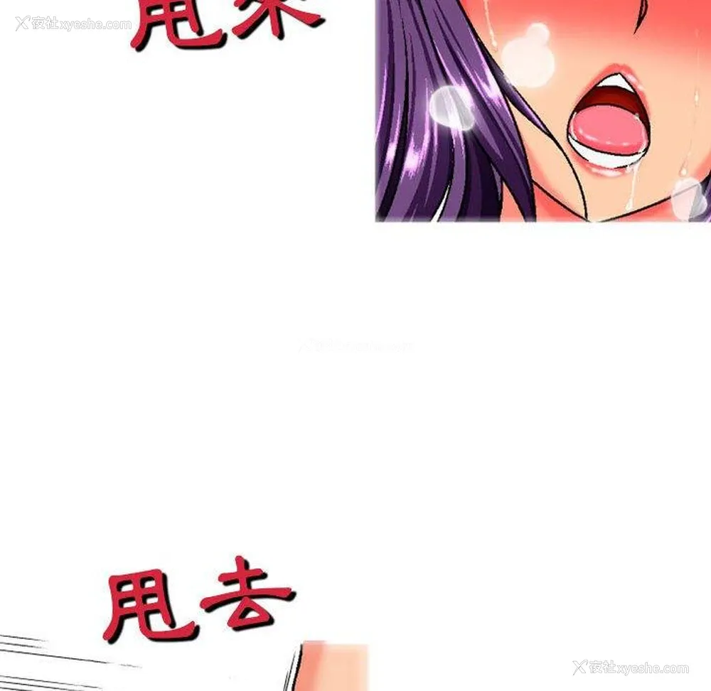 113P - 上司的地雷别乱踩