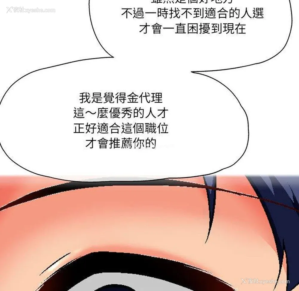 11P - 上司的地雷别乱踩